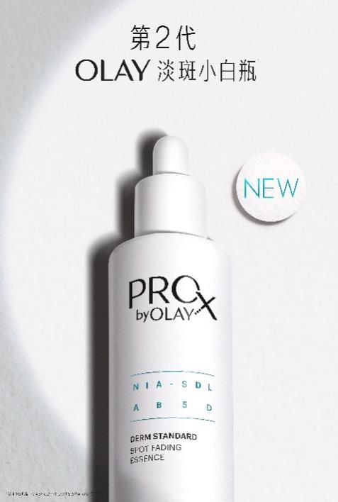 環保包裝 第2代olay淡斑小白瓶助力綠色未來