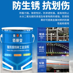 山東柒邦環保科技產品環氧云鐵中間漆